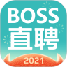 BOSS直聘安卓手机app下载