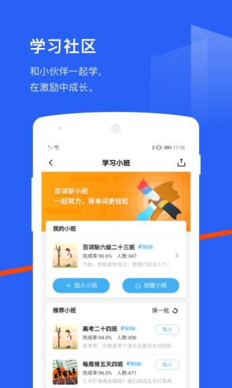 百词斩app官方免费下载