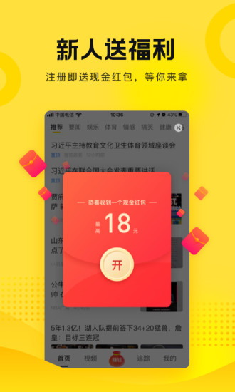 搜狐资讯iOS版