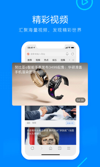 搜狗浏览器ios