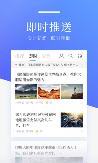 百度新闻app