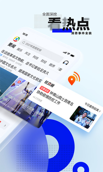 腾讯新闻app安卓下载