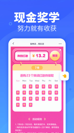 乐词新东方背单词app