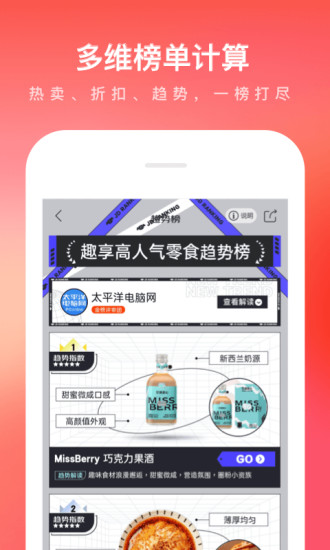 京东app正式版下载
