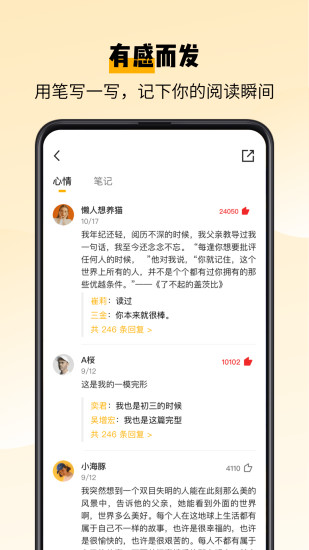 百词斩爱阅读最新版app