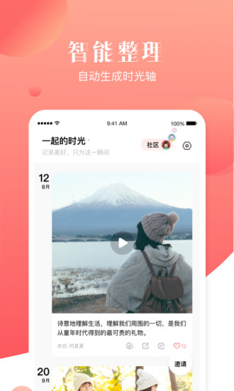 宝宝树小时光app最新版