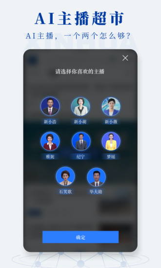 新华社app
