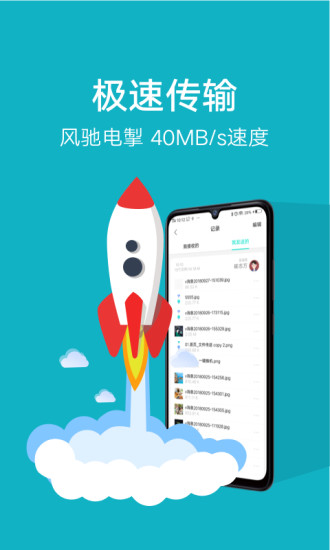 互传最新手机版app