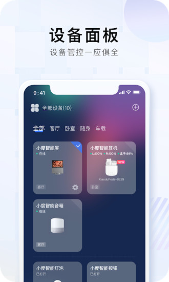 小度app下载安装2021最新版