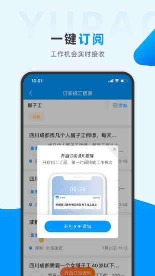 鱼泡网app最新版