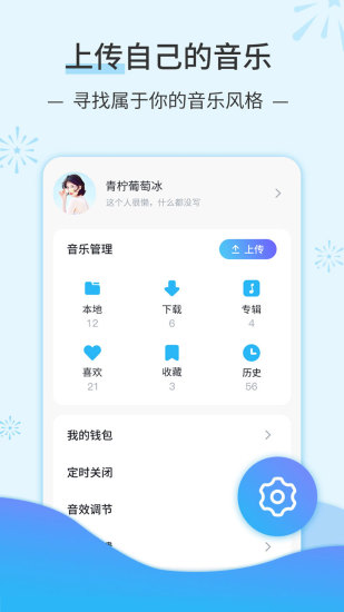 DJ音乐库app最新版iOS