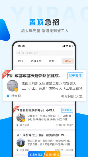 鱼泡网安卓app