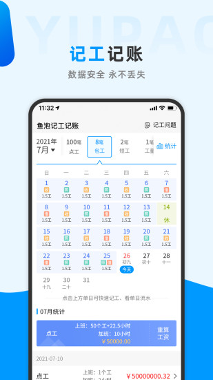 鱼泡网免费app