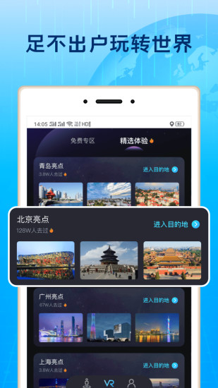 3D北斗街景app