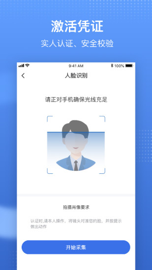 国家医保服务平台app