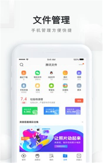 QQ浏览器安卓app下载