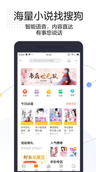 搜狗搜索安卓app下载