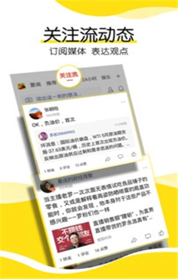 搜狐新闻正式版下载