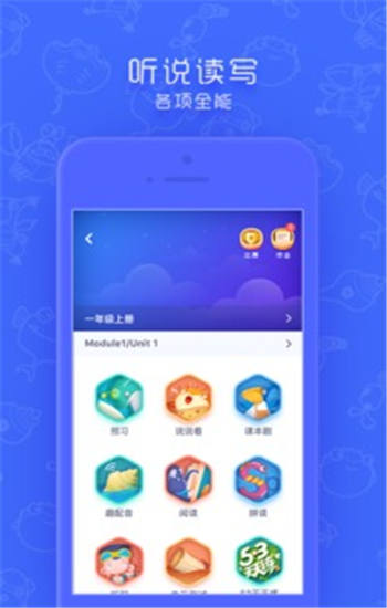 同步学app