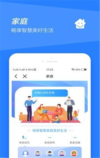 中国移动app破解版下载