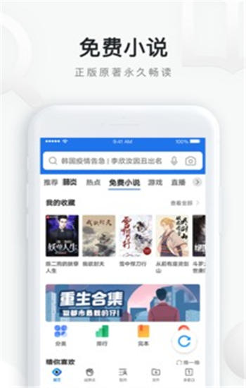 QQ浏览器安卓app
