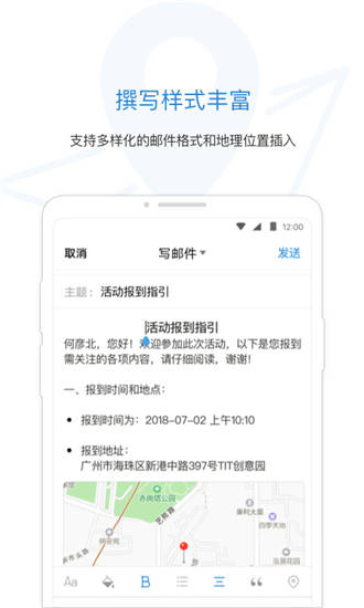 QQ邮箱app免费下载