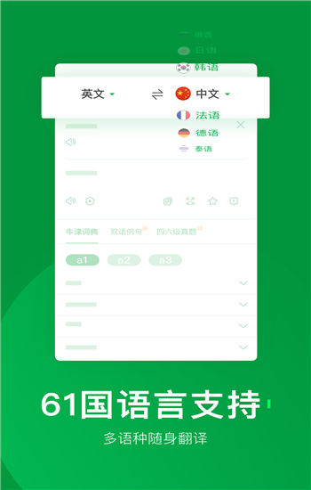 搜狗翻译app官方版