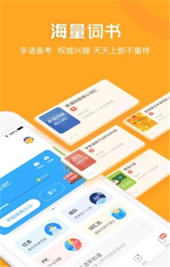 沪江开心词场app最新版