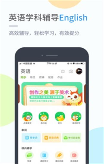 冀教学习app最新版