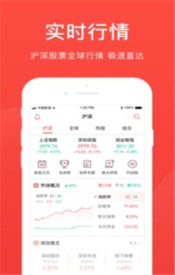爱股票app正式版