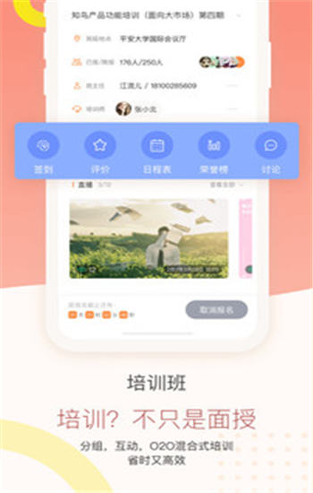 知鸟app官方版下载