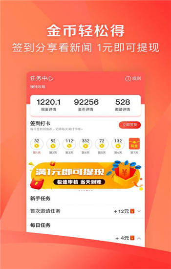 凤凰资讯app最新版