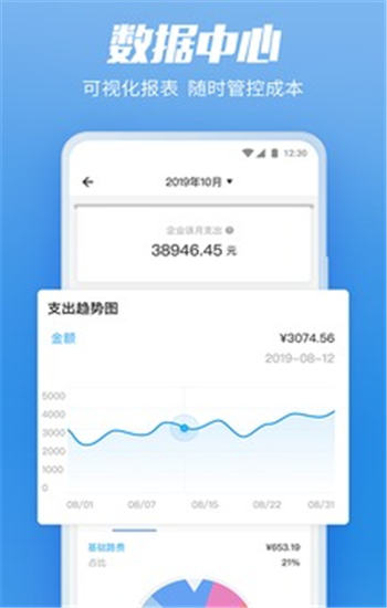 货拉拉企业版app安卓版