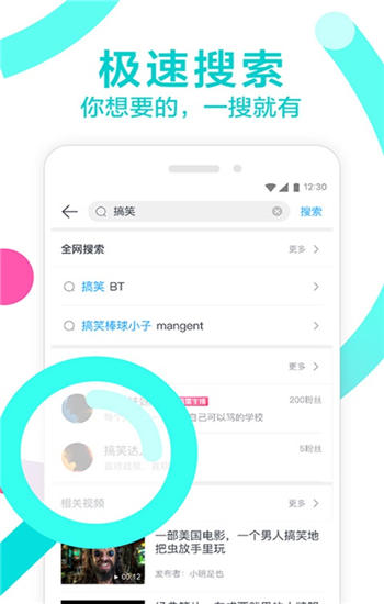 迅雷app手机最新版