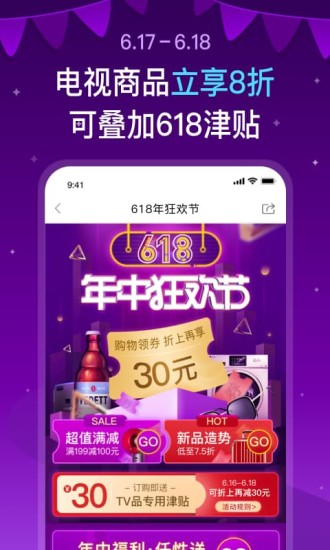 聚鲨环球精选app最新版下载