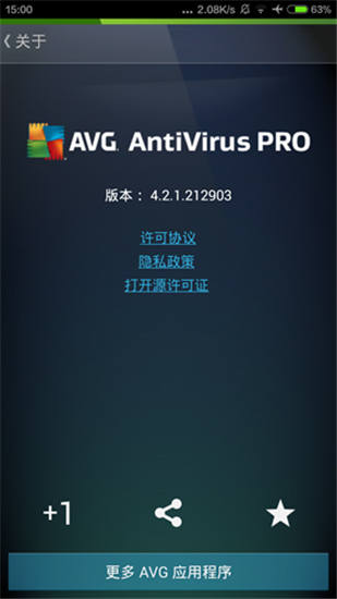 AVG杀毒软件官方版