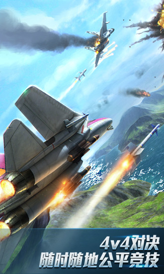 现代空战3D游戏下载