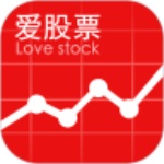 爱股票app安卓版