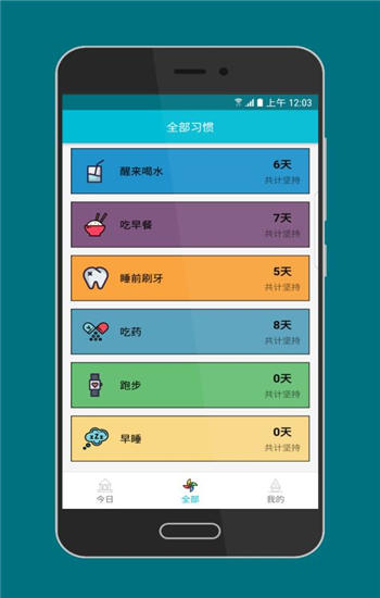 小日常官方app