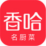 香哈菜谱手机app