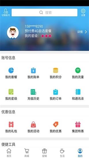 上海移动掌上营业厅app下载